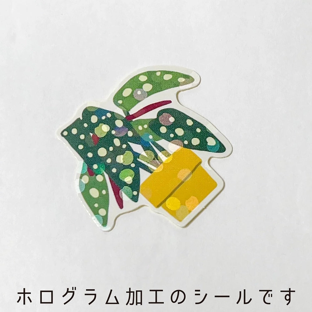 Green Plants Hako Sticker Pack