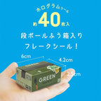 Green Plants Hako Sticker Pack