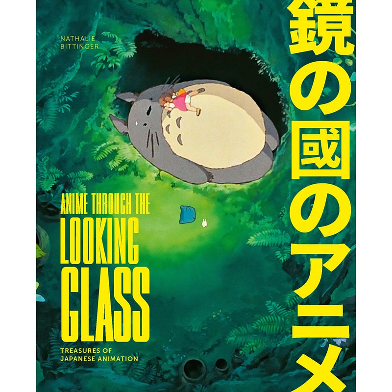 Anime Through the Looking Glass: Treasures of Japanese Animation