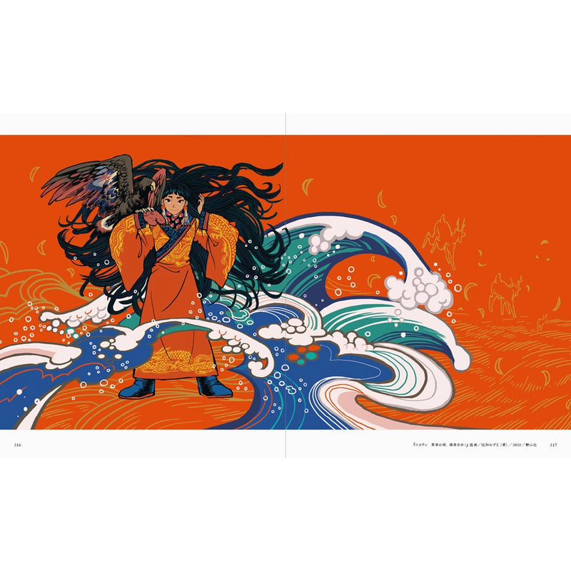 tomidoron: The Art of Tomii Masako