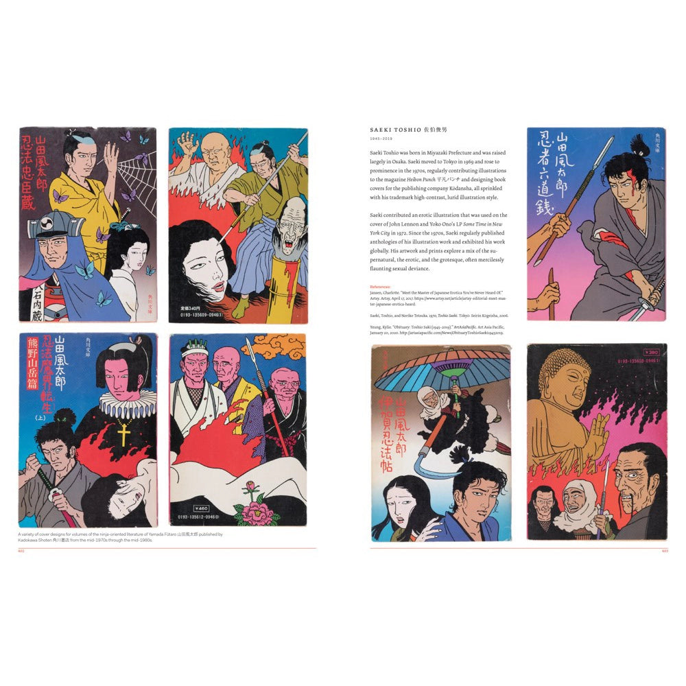 Fracture: Japanese Graphic Design 1875–1975
